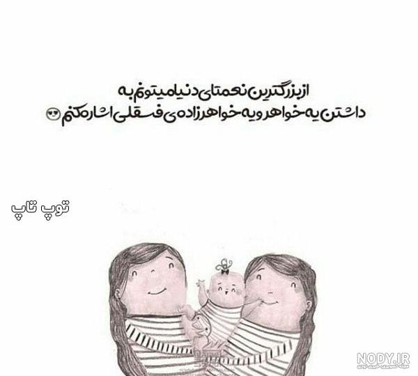 متن تبریک تولد خواهرزاده از طرف خاله و دایی با عکس نوشته متن تبریک تولد خواهرزاده از طرف خاله و دایی با عکس نوشته