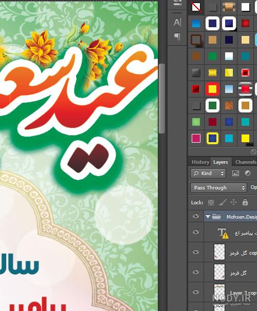 متن تبریک عید مبعث 1402 رسول اکرم، کوتاه و خاص با عکس نوشته برای واتساپ متن تبریک عید مبعث 1402 رسول اکرم، کوتاه و خاص با عکس نوشته برای واتساپ