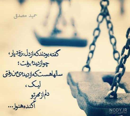 متن های زیبا و دلنشین · جدید ۱۴۰۳ -❤️ گهر متن های زیبا و دلنشین · جدید ۱۴۰۳ -❤️ گهر