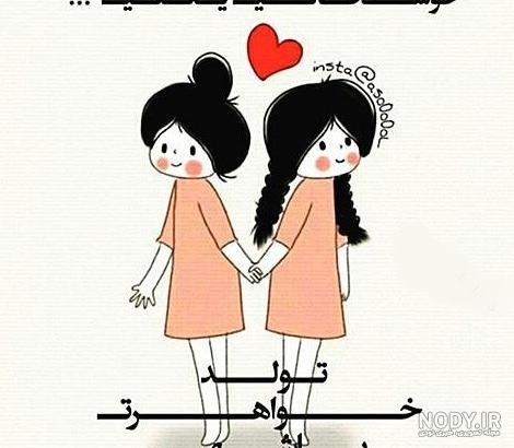 متن و شعر زیبا و لاکچری برای تبریک تولد خواهر + 5 عکس نوشته خاص