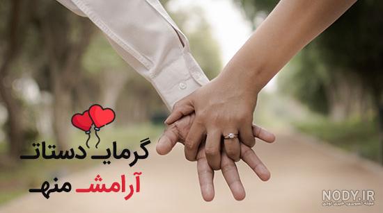 متن عاشقانه 2024 ❤ برای همسر و عشق زندگی و جملات خاص رمانتیک متن عاشقانه 2024 ❤ برای همسر و عشق زندگی و جملات خاص رمانتیک