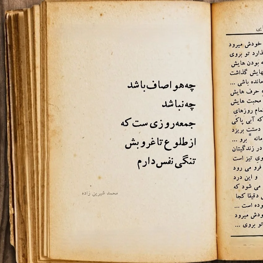 مجموعه عکس نوشته روز جمعه با متن های زیبا و تامل برانگیز مجموعه عکس نوشته روز جمعه با متن های زیبا و تامل برانگیز