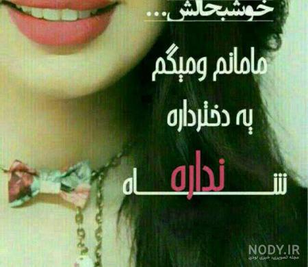 ۵۰ عکس پروفایل دخترونه جدید ۱۴۰۳ [اسپرت، جذاب، زیبا و لاکچری]