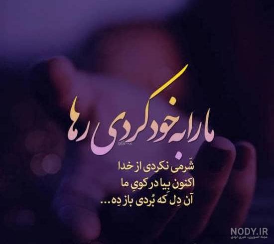 ۶۰ عکس نوشته پروفایل عاشقانه جدید و زیبا [خاص، دونفره، متن دار]