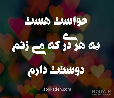 ۶۰ عکس نوشته پروفایل عاشقانه جدید و زیبا [خاص، دونفره، متن دار]