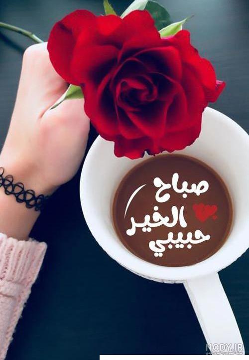 عکس خفن عکس صباح الخیر جمعه مبارک
