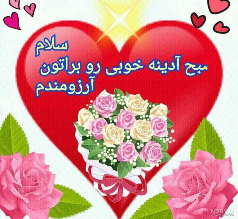 عکس صبح بخیر عربی جدید