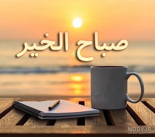 عکس خفن عکس صباح الخیر جمعه مبارک
