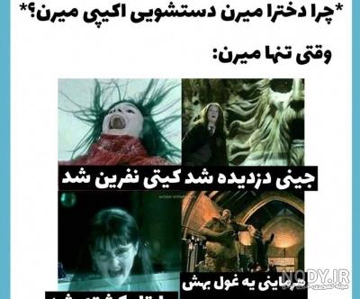 طنز هری پاتر - تستچی