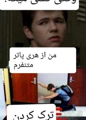 لیست منتخب | طنز هری پاتر 😂 - تستچی