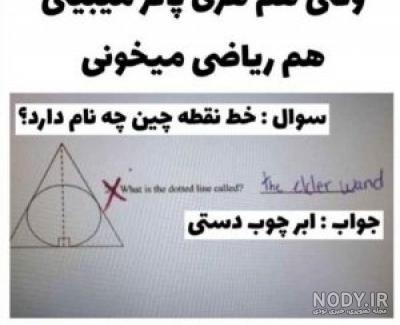 لیست منتخب | طنز هری پاتر😂 - تستچی