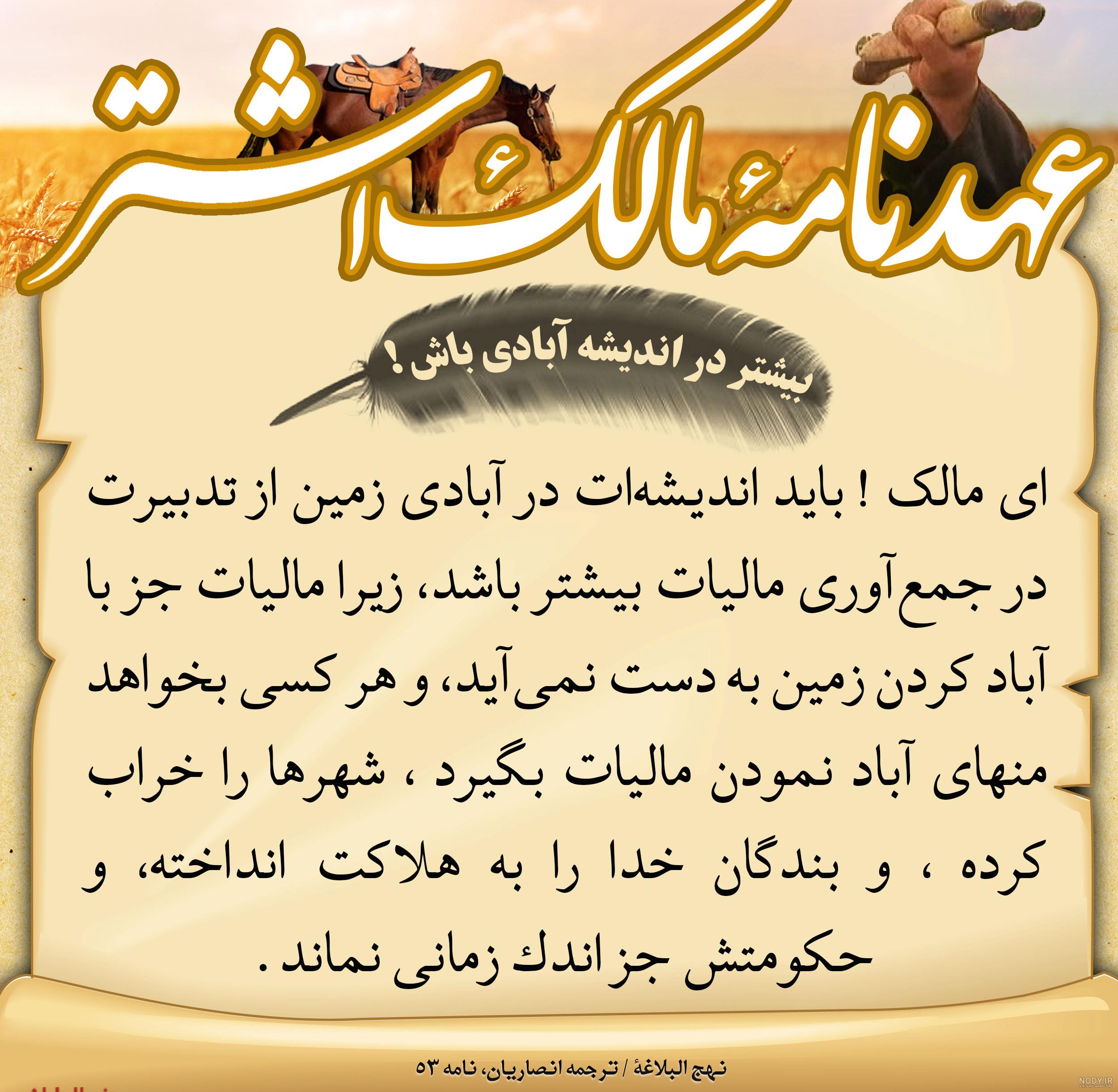 عکس نوشته عدالت علی - عکس نودی