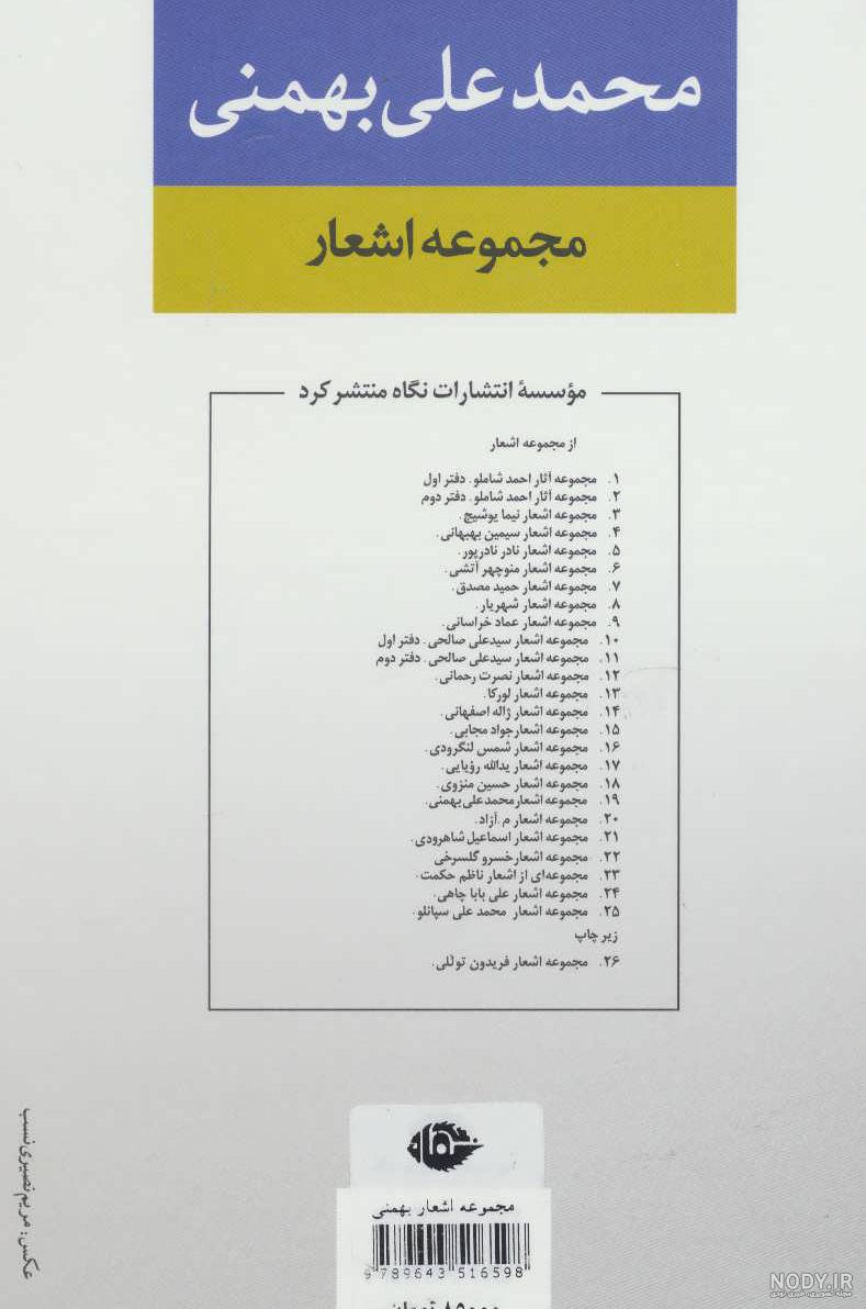 Pin page