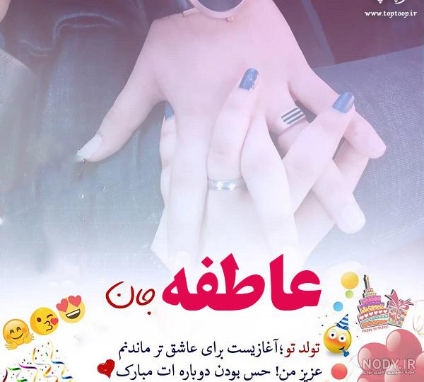 30 جمله و متن تبریک تولد زیبا، رمانتیک و عاشقانه برای مخاطب خاص