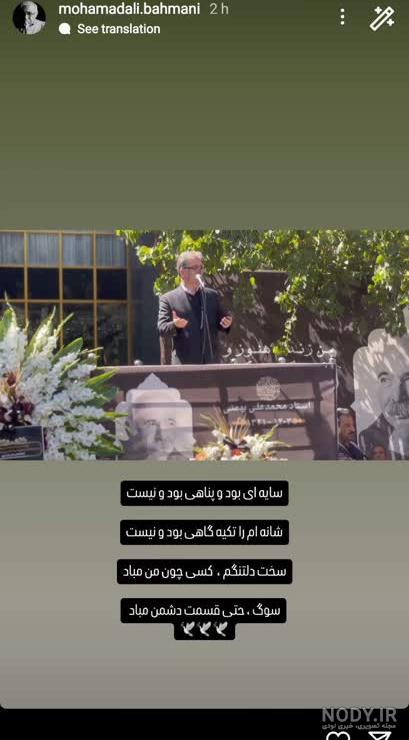 Stream شعر خوانی محمد علی بهمنی- by Marina39 | Listen online for free on SoundCloud Stream شعر خوانی محمد علی بهمنی- by Marina39 | Listen online for free on SoundCloud