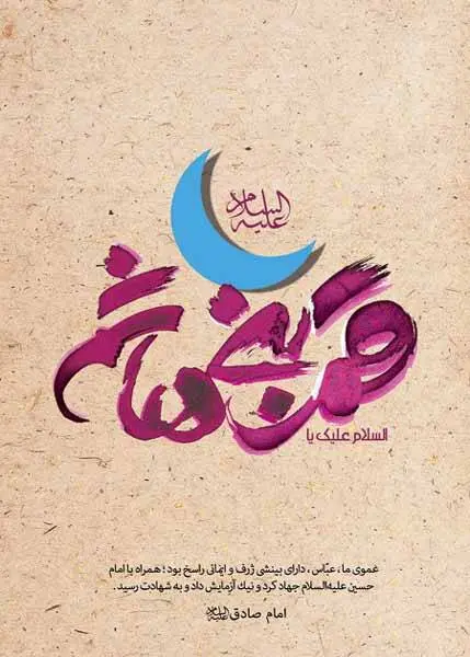 30 عکس تاسوعا و شهادت حضرت ابوالفضل (ع) برای پروفایل و اینستاگرام