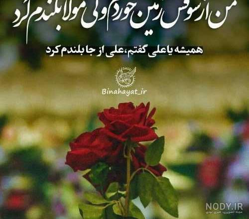 20 عکس تبریک ازدواج حضرت علی و فاطمه برای پروفایل و استوری حاوی اشعار و  دلنوشته