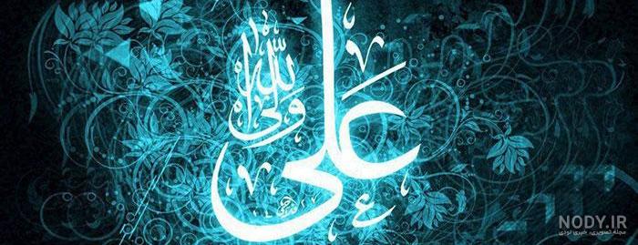 40 عکس نوشته شهادت امام حسن مجتبی (ع)