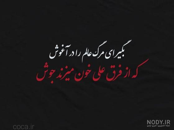 70 عکس نوشته شهادت و ضربت خوردن حضرت علی علیه السلام 70 عکس نوشته شهادت و ضربت خوردن حضرت علی علیه السلام