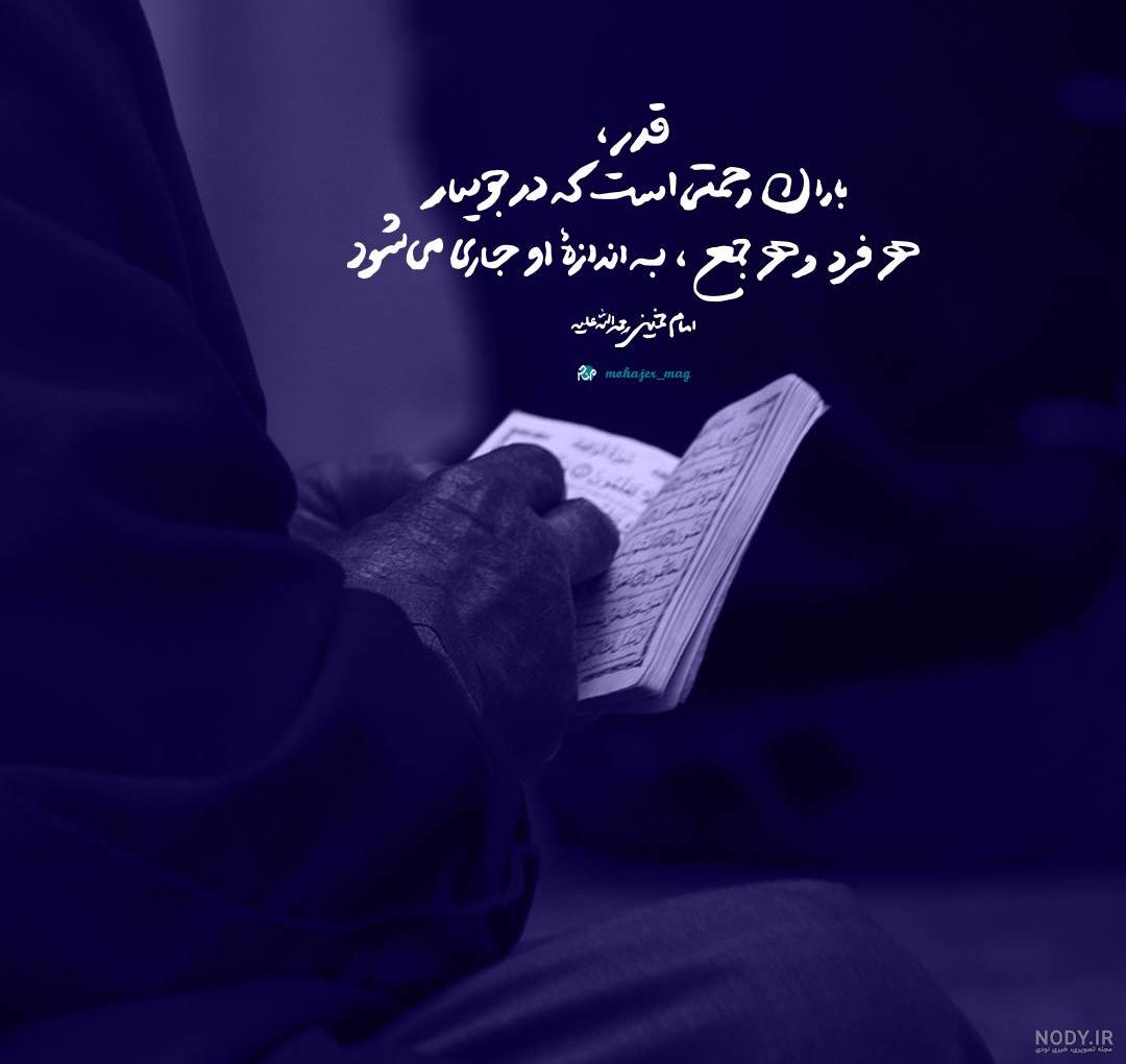 70 عکس نوشته شهادت و ضربت خوردن حضرت علی علیه السلام - دلبرانه