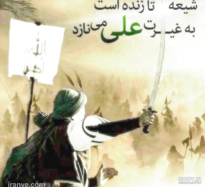 70 عکس نوشته شهادت و ضربت خوردن حضرت علی علیه السلام - دلبرانه