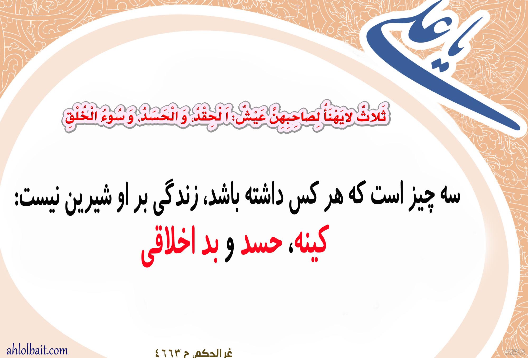 70 عکس نوشته شهادت و ضربت خوردن حضرت علی علیه السلام - دلبرانه