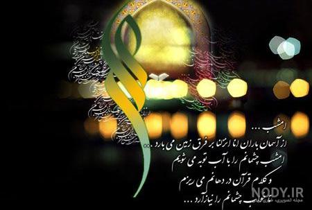 30 عکس نوشته ولادت امام علی (ع) برای پروفایل و اینستاگرام