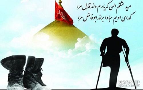 30 عکس نوشته ولادت حضرت ابوالفضل (ع) برای پروفایل و اینستاگرام