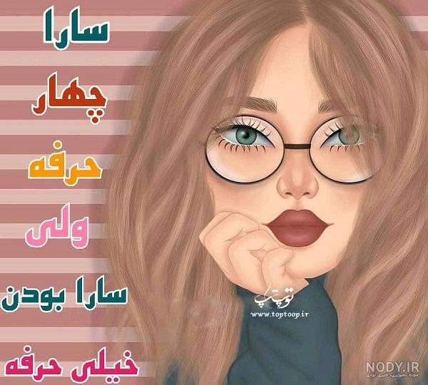 استوری تحسین‌برانگیز سارا بهرامی برای ناهید و کیمیا+عکس