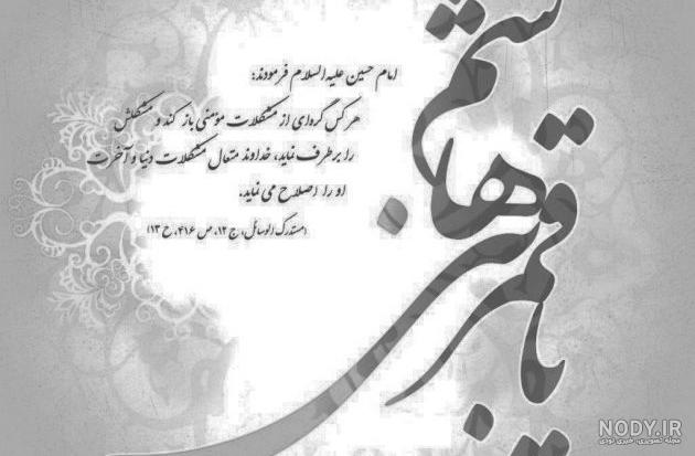 تاریخ و نحوه شهادت حضرت اباالفضل العباس با استناد معتبر
