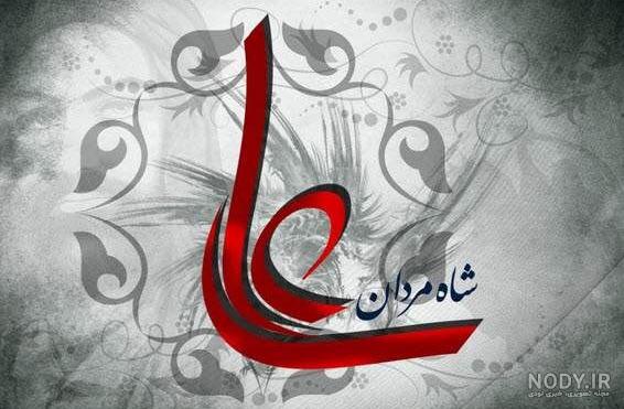 تبریک ولادت امام علی (ع) 1402؛ متن پیام و عکس نوشته روز پدر