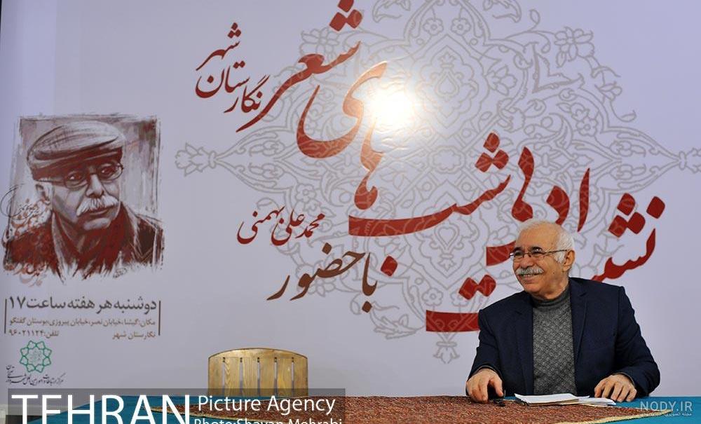 تصاویر دیده نشده از محمد علی بهمنی در کنار همسر و فرزندانش