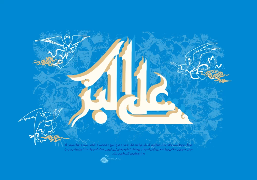 تصاویر شهادت حضرت علی اکبر (ع) - سری دوم