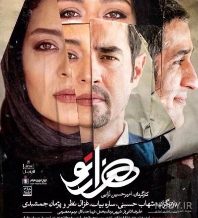 جدیدترین عکس های غزال نظر - مجله نورگرام