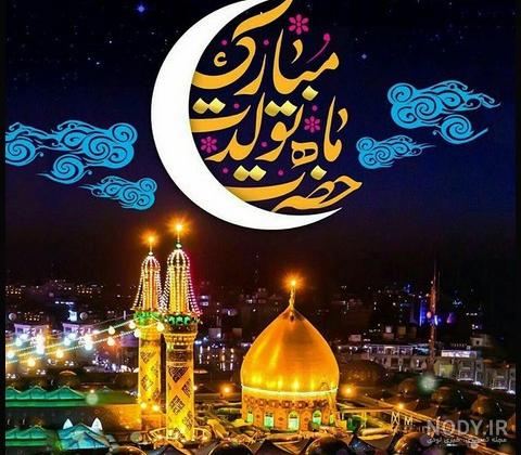 جملات تبریک تولد حضرت عباس + عکس پروفایل ولادت حضرت ابوالفضل العباس (ع)