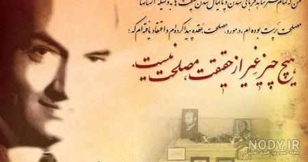 جمله زیبا و سنگین از (( دکتر علی شریعتی )) | طرفداری