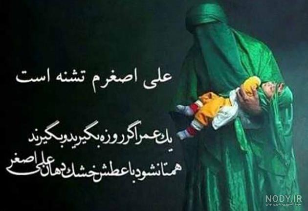 حضرت علی اصغر(ع)/ والپیپر و تصاویر پروفایل ویژه روز هفتم محرم