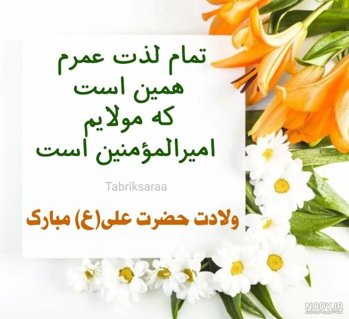 دانلود عکس نوشته امام علی برای پروفایل ( 64 عکس نوشته یا حیدر ) ولادت و  شهادت