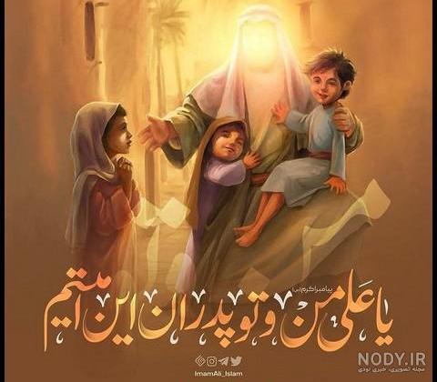 دانلود عکس نوشته امام علی برای پروفایل ( 64 عکس نوشته یا حیدر ) ولادت و  شهادت