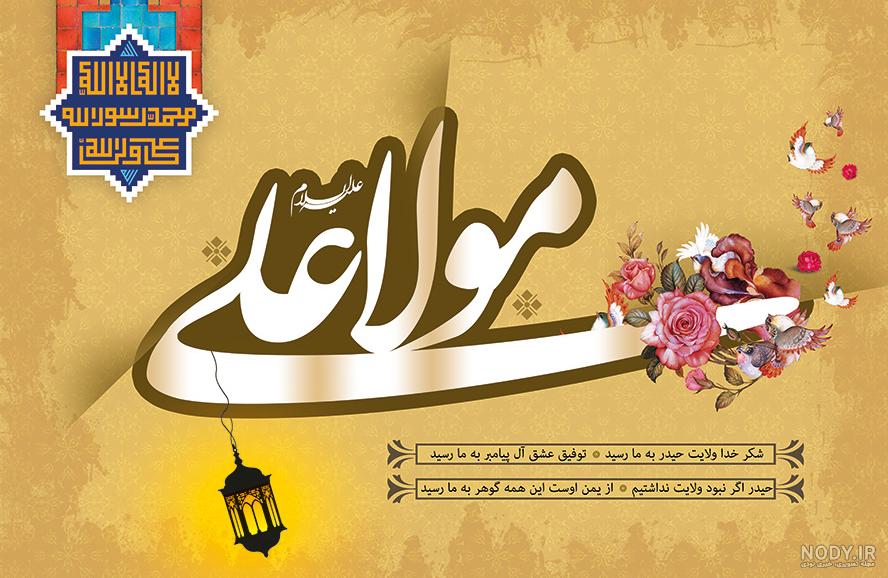 دانلود عکس نوشته امام علی برای پروفایل ( 64 عکس نوشته یا حیدر ) ولادت و  شهادت