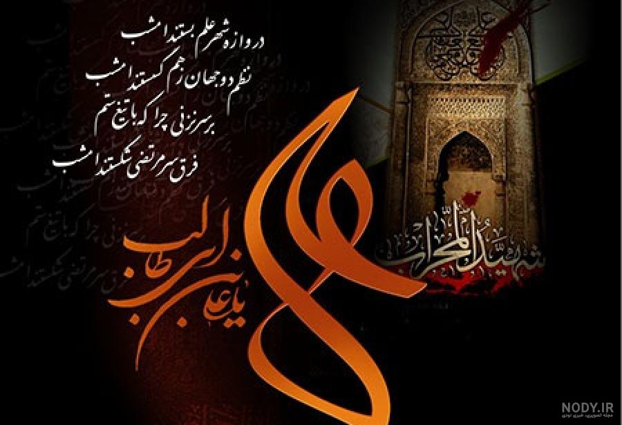 دانلود مجموعه پوستر شب ضربت خوردن امیرالمومنین - مدیاباز