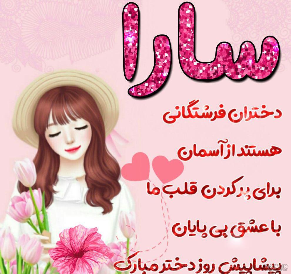 دانلود کلیپ اسمی عاشقانه علی و سارا
