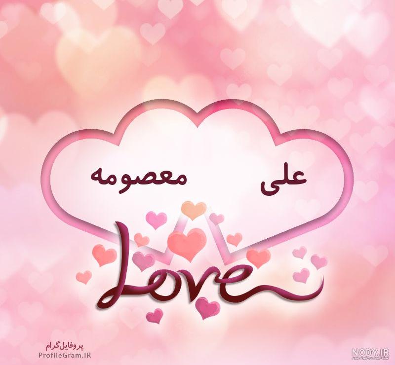 روخوانی درس علی و معصومه. فارسی پایه ی اول ابتدایی