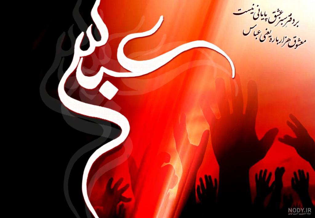 روز شهادت ابوالفضل العباس؛ تاسوعا یا عاشورا؟ - ستاره