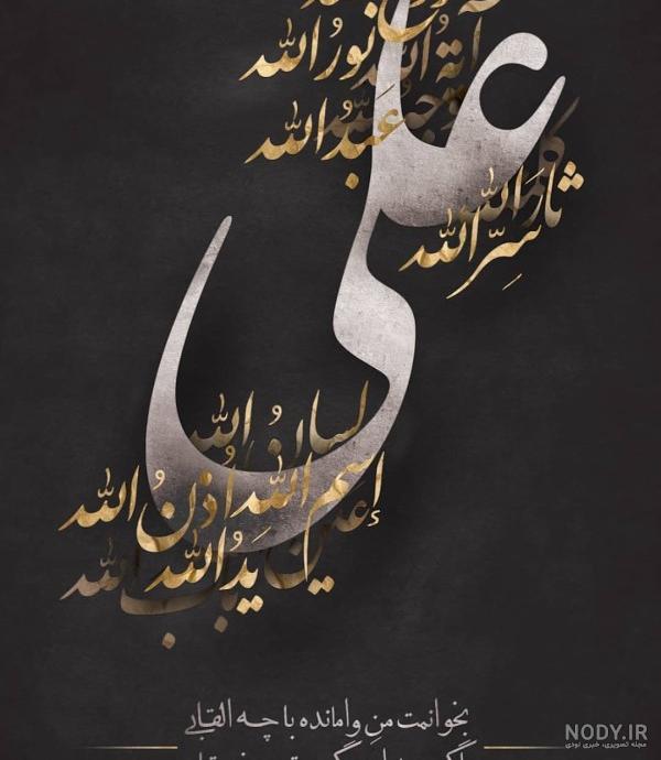 سالروز شهادت امیرالمومنین، حضرت علی(ع) تسلیت باد