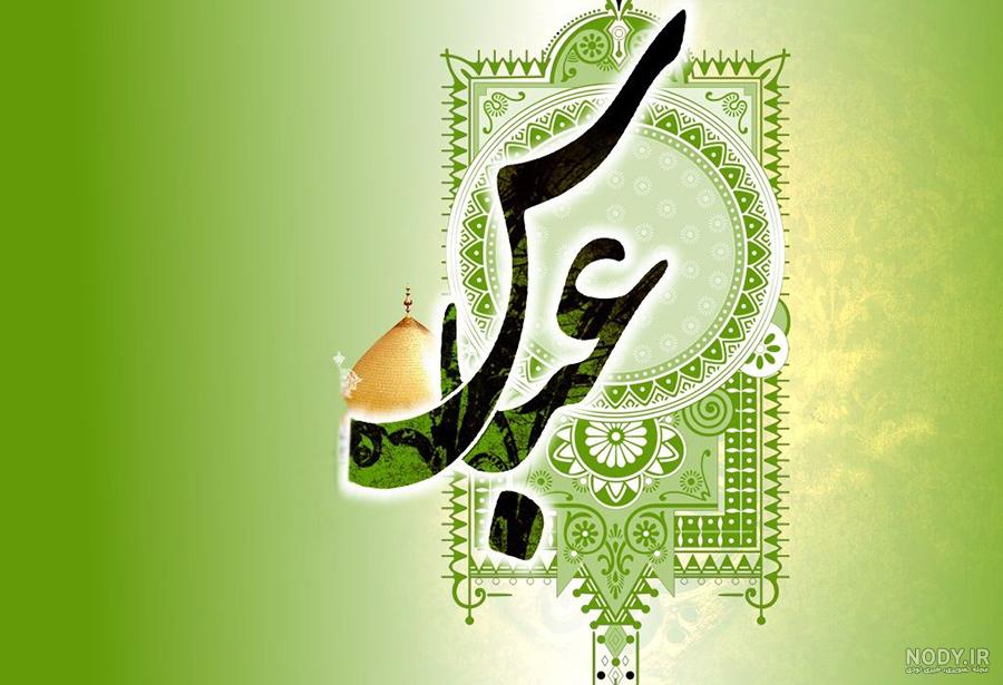 شخصیت حضرت عباس سَلامُ الله عَلَیه - پایگاه نشر آثار حسن صفرزاده تهرانی