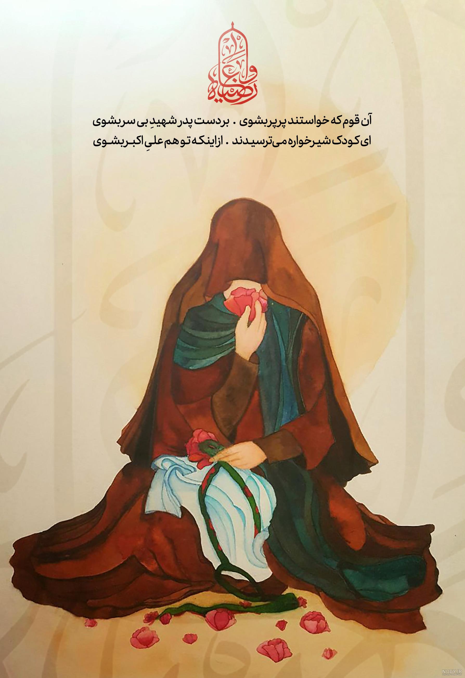 شعر کودکانه در مورد حضرت علی اصغر علیه السلام - الگو ایرانی