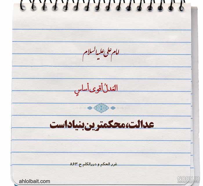 شهادت امام علی السلام مظهر کرامت و عدالت و شجاعت و شب های قدر تسلیت و تعزیت  باد. | نگارخانه ضیاءالصالحین