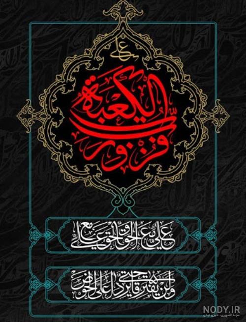 طرح بنر پشت سن شهادت حضرت علی و شب قدر لایه باز