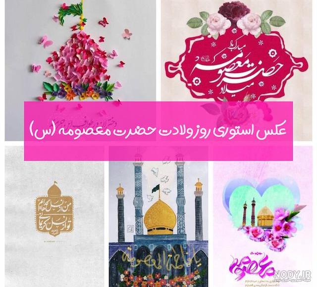 عکس تولد ابجی معصومه تولدت مبارک